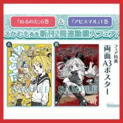 2026年最新】ぬるめた 特典の人気アイテム - メルカリ