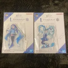 一番くじ　雪ミク　アクリルスタンド　まとめ売り
