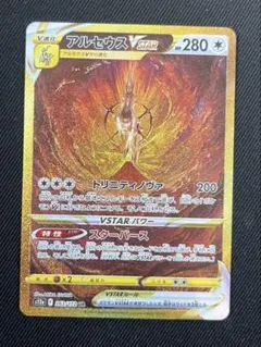 2025年最新】ポケカ アルセウスvstar urの人気アイテム - メルカリ