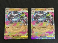 インフェルノx rr