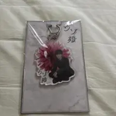 ウソ婚　アクリルキーホルダー　渡辺翔太