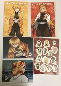 鬼滅の刃　煉獄杏寿郎　我妻善逸　ポストカード　ブロマイド　シール