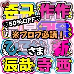 ♡様 専用ページ】うちわ文字 うちわ屋さん 団扇屋さん 連結 - メルカリ