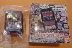 ゴチゾウパーティーコレクション仮面ライダーガヴバージョン02　ビターガヴゴチゾウ