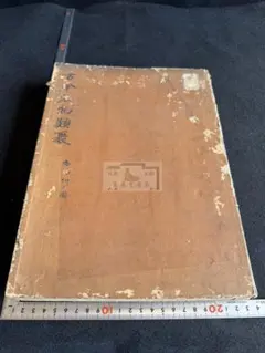 巌居稿 4冊揃 和本 唐本 漢籍 線装 漢詩 漢文 巌居稿 4冊揃 和本 唐本 漢籍 線装 漢詩 漢文 | Mercari