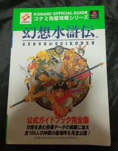 初版 大貝獣物語2 公式ガイドブック スーパーファミコン 攻略本 - メルカリ