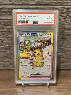 2026年最新】ピカチュウex psa10 srの人気アイテム - メルカリ