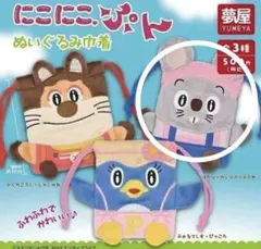 2026年最新】にこにこぷんポロリの人気アイテム - メルカリ
