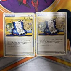 ポケギア3.0 レジェンド ミラー - メルカリ