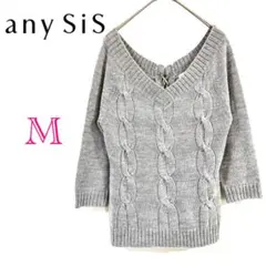 【組曲sis】七分袖ニット グレー ケーブル編み 綺麗め 良好 any SiS