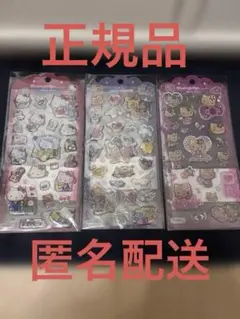 サンリオ　ドロップジェリーシール　日焼けキティ　ハローキティ　シナモン　クロミ