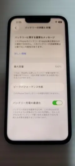 アイホン13mini