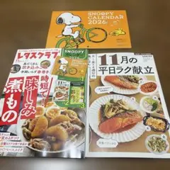 レタスクラブ　11月増刊号 SNOOPY CALENDAR 2026