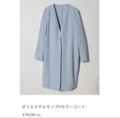 【美品】allureville アルアバイル スプリングコート サックスブルーのサムネイル