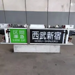 2025年最新】方向幕 巻取の人気アイテム - メルカリ