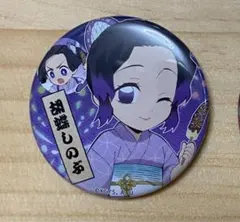 鬼滅の刃 夏祭り お祭り 缶バッジ 胡蝶しのぶ 2020 ufotable