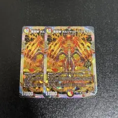 即日発送】竜皇神ボルシャックバクテラス 4枚 - メルカリ