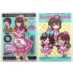 アルストロメリア シャニマス ビックカメラ 購入特典ブロマイド2種セット