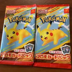 EKm 2パック ピカチュウ ハッピーセット　マクドナルド　ポケモンカード