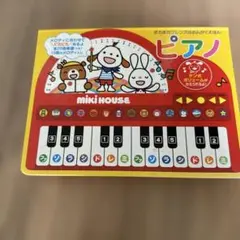 ピアノ絵本 絵本