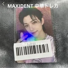 フィリックス KMS 中国 トレカ MAXIDENT