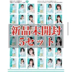 ≠ME ノイミー 生写真 きゅんかわ人生 未開封 5セット - メルカリ