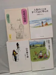 2026年最新】沢野ひとしの人気アイテム - メルカリ