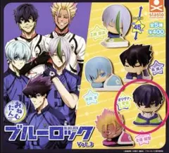 おねむたん　ブルーロック　vol.3 オリヴァ愛空