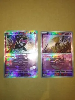 マスターボールミラー