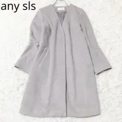 エニィスィス　ロングコート　ノーカラー　シンプル　カジュアル　オフィス　グレー