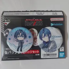 ReGLOSS　一番くじ　缶バッジ賞　缶バッジセット　火威青