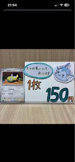 レル様専用ページ　ポケモンカード