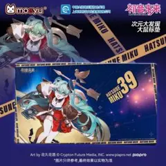 海外限定　初音ミク　BIG ビッグマウスパッド③