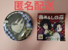 鬼滅の刃　缶バッジ＆ステッカーセット