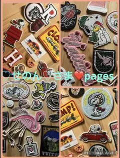 ♡せのん♡さま❤️pagesになります❤️SALE❤️SNOOPYちゃんワッペン38枚
