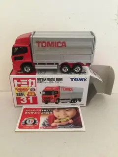 2025年最新】トミカ 日産ディーゼル クオンの人気アイテム - メルカリ