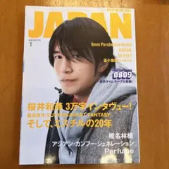 ROCKIN'ON JAPAN 2008年1月号