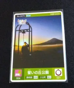 ロゲットカード　金田城跡　初期ロット 001 ロゲットカード 金田城跡 初期ロット 001 カード一覧 | ロゲットカード