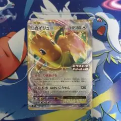 2026年最新】カイリューEXの人気アイテム - メルカリ