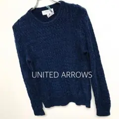 UNITED ARROWS ケーブルニット セーター　ネイビー