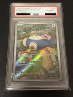 2026年最新】ポケモンカード カビゴン arの人気アイテム - メルカリ