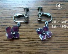 紫色の花形イヤリング