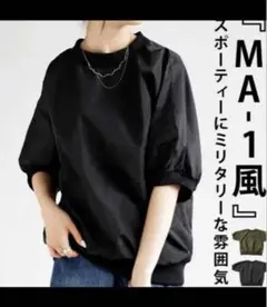 アンティカ　MA-1風 ブラック 半袖