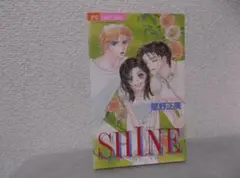 【送料無料】ＩＭ－43　Shine　シャイン　（星野正美）