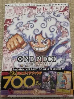 ワンピースカードゲーム 2ND ANNIVERSARY ゾロ十郎 おナミ