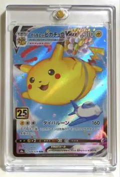 2026年最新】ピカチュウ プロモ 25thの人気アイテム - メルカリ
