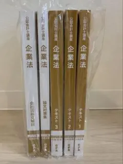 cpa会計学院 資格