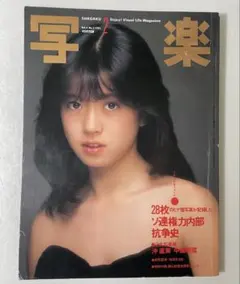 2026年最新】中森明菜 ポスターの人気アイテム - メルカリ