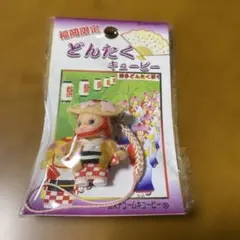 福岡限定 どんたくキューピー ストラップ