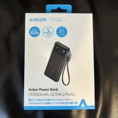 Anker Power Bank 10000mAh 22.5W 2ポート